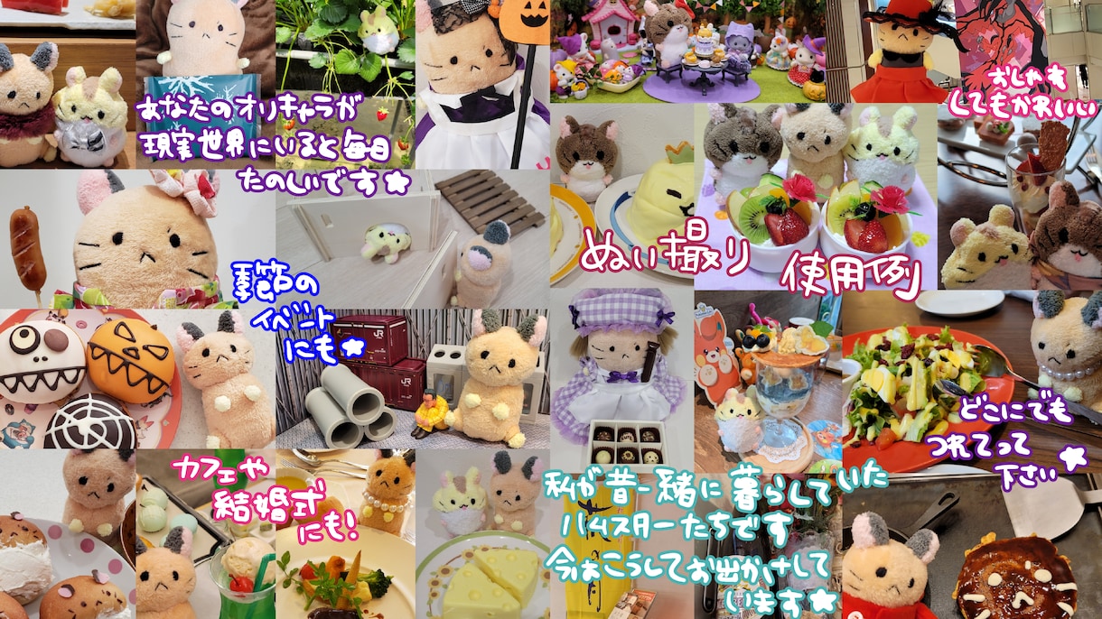 オリジナルキャラクターのぬいぐるみ作ります 世界に1つだけのぬいぐるみで★ぬい活★してみませんか？ イメージ9
