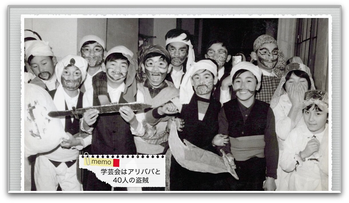 昭和のアルバムスライドショー復活大作戦!開始します 眠っていた昭和の劣悪な写真を補正し大画面TVやスマホで甦る! イメージ5