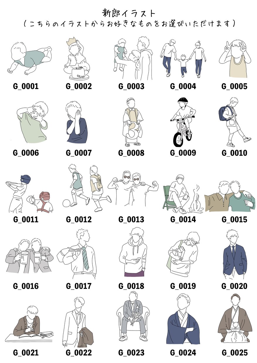 結婚式プロフィールムービー（イラスト）作ります 【修正無制限・DVD発送無料】動画制作実績 4200件以上 イメージ7
