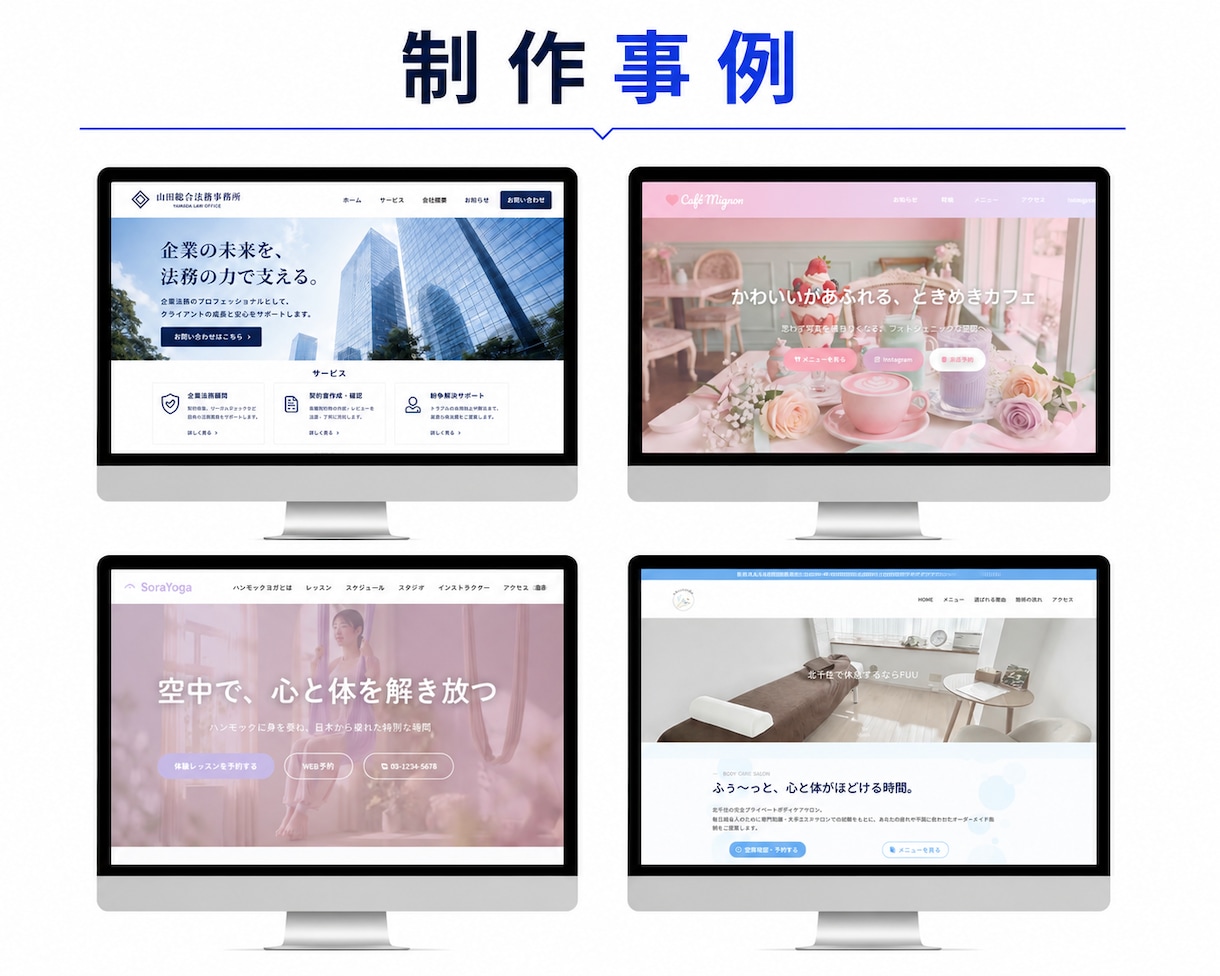 SWELLで女性向けホームページを制作します 心理学×デザイン｜テンプレートにならないデザインでご提供！ イメージ6