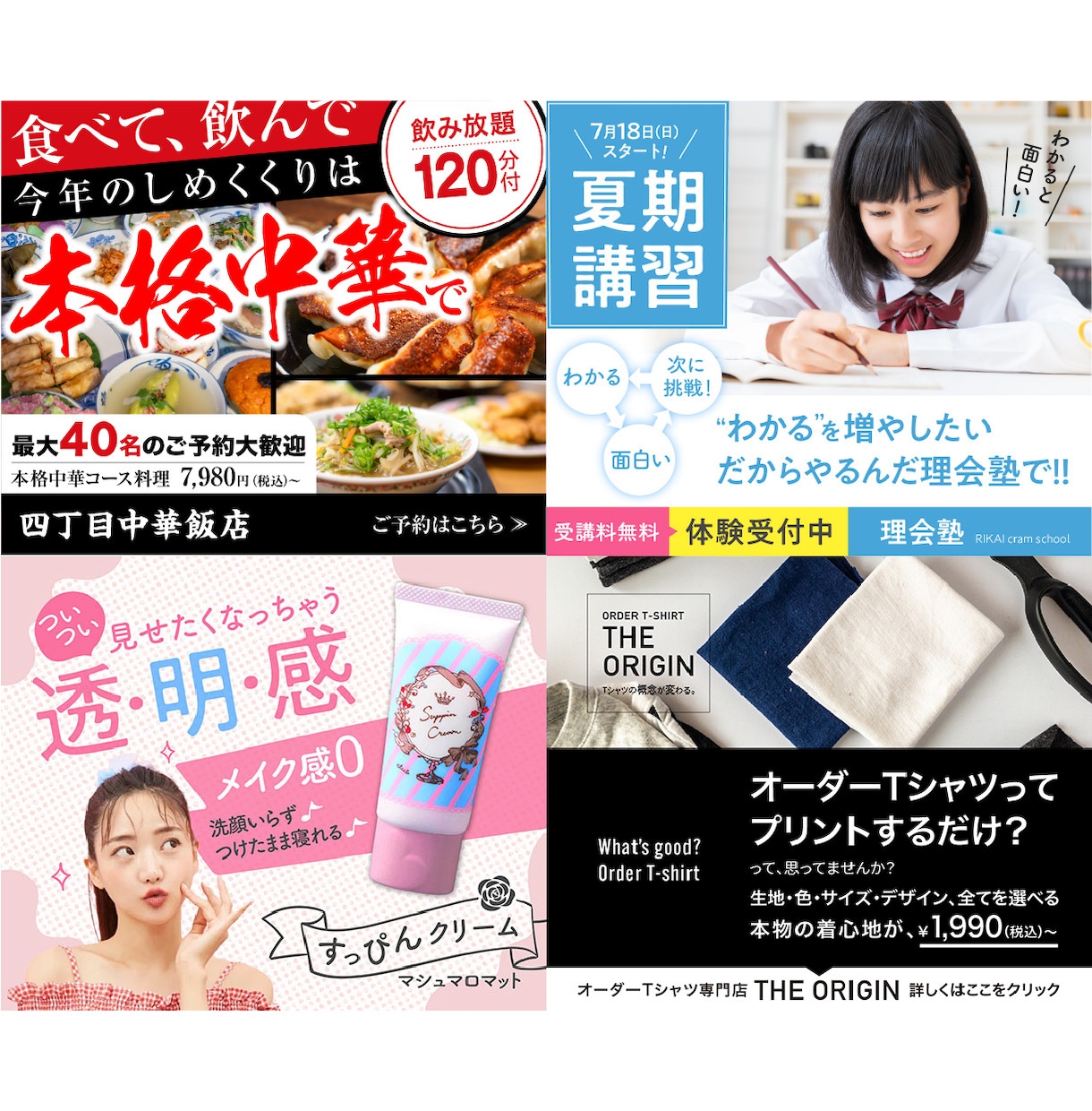 あなたの「伝えたい」をデザインでカタチにします バナー・HPヘッダー・各種WEB画像 イメージ9