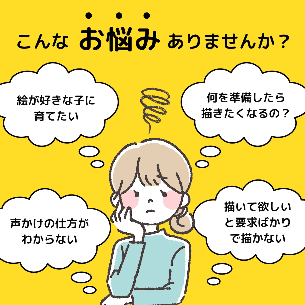 お絵描きからお子様の心と体の発達状況を読み取ります 1枚の絵が教えてくれる！子どもの可能性を最大限に引き出す方法 イメージ2