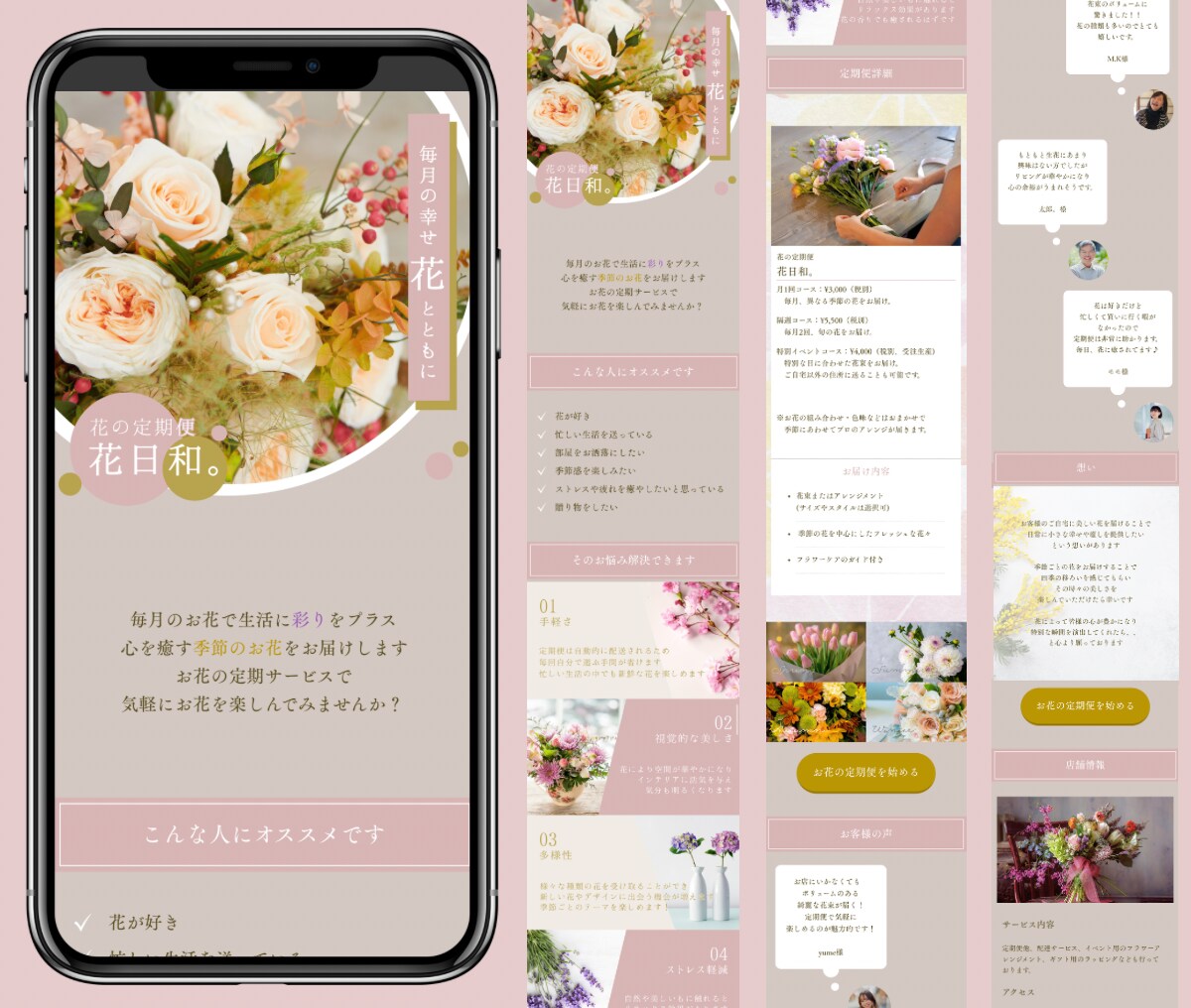 低価格でも目を引くファーストビューでLP制作します 集客とデザインの両方を意識したLP制作 イメージ7