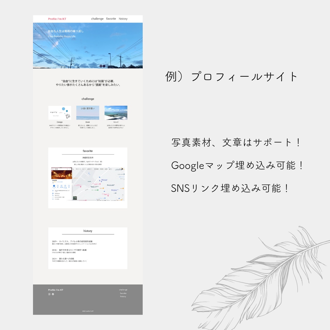 貴方だけの個性を！Webページ制作いたします デザインのみでも◎修正無制限、納得いくまで対応いたします！ イメージ2
