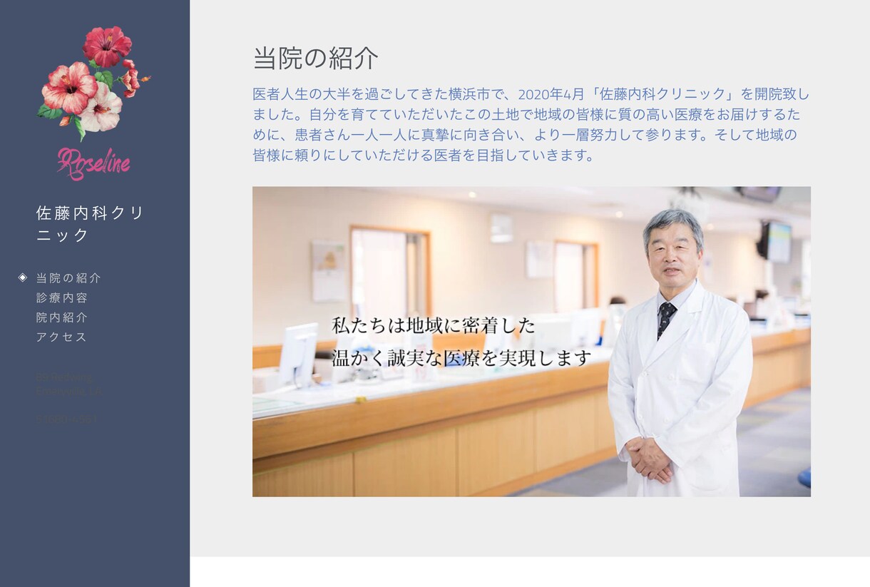 格安、お手軽、すぐにホームページ作成できます 低価格で初めてホームページを作りたい方に イメージ6