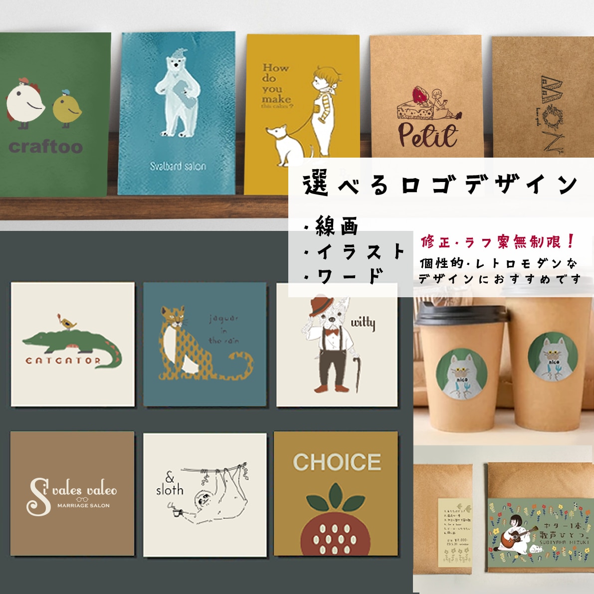 ラフ無制限＊レトロで可愛いイラストロゴお作りします ストーリー感じるイラスト、モダンで温かい個性的デザイン イメージ1