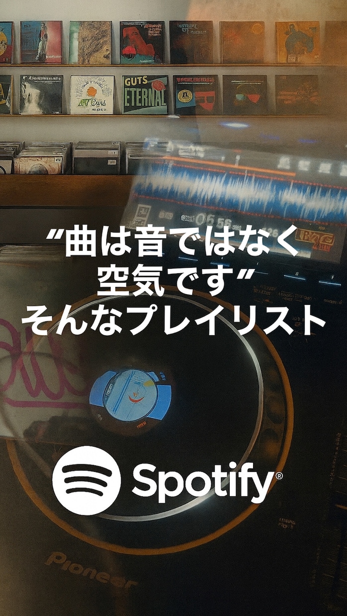 あなたをアシストするプレイリスト。お作りします 世界のレコ屋やカフェで培った選曲であなたをアシストします イメージ1