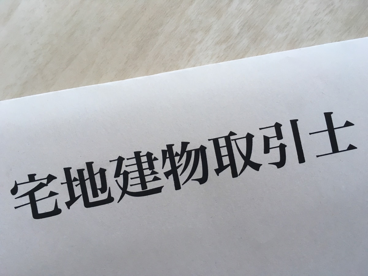 宅地建物取引士に合格した道のりを話します バカで部活ばっかりしてた私が1発で受かっちゃいました。 イメージ1