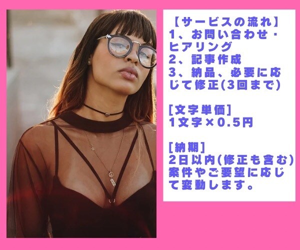 10~20代男性の美容記事作成行います 男性のメイクやスキンケアの記事書いて情報発信に貢献します！ イメージ3