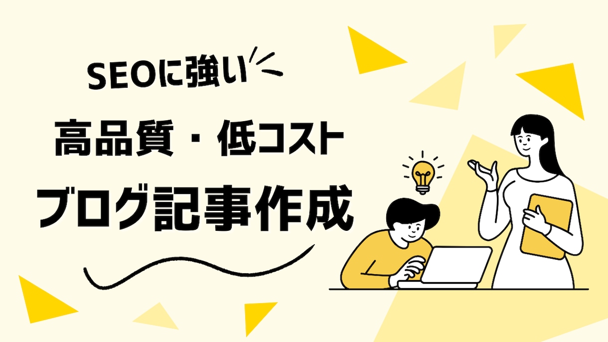 1記事1000円〜ブログ記事作成します AI高品質記事で、SEOもコスパも最適！ イメージ1