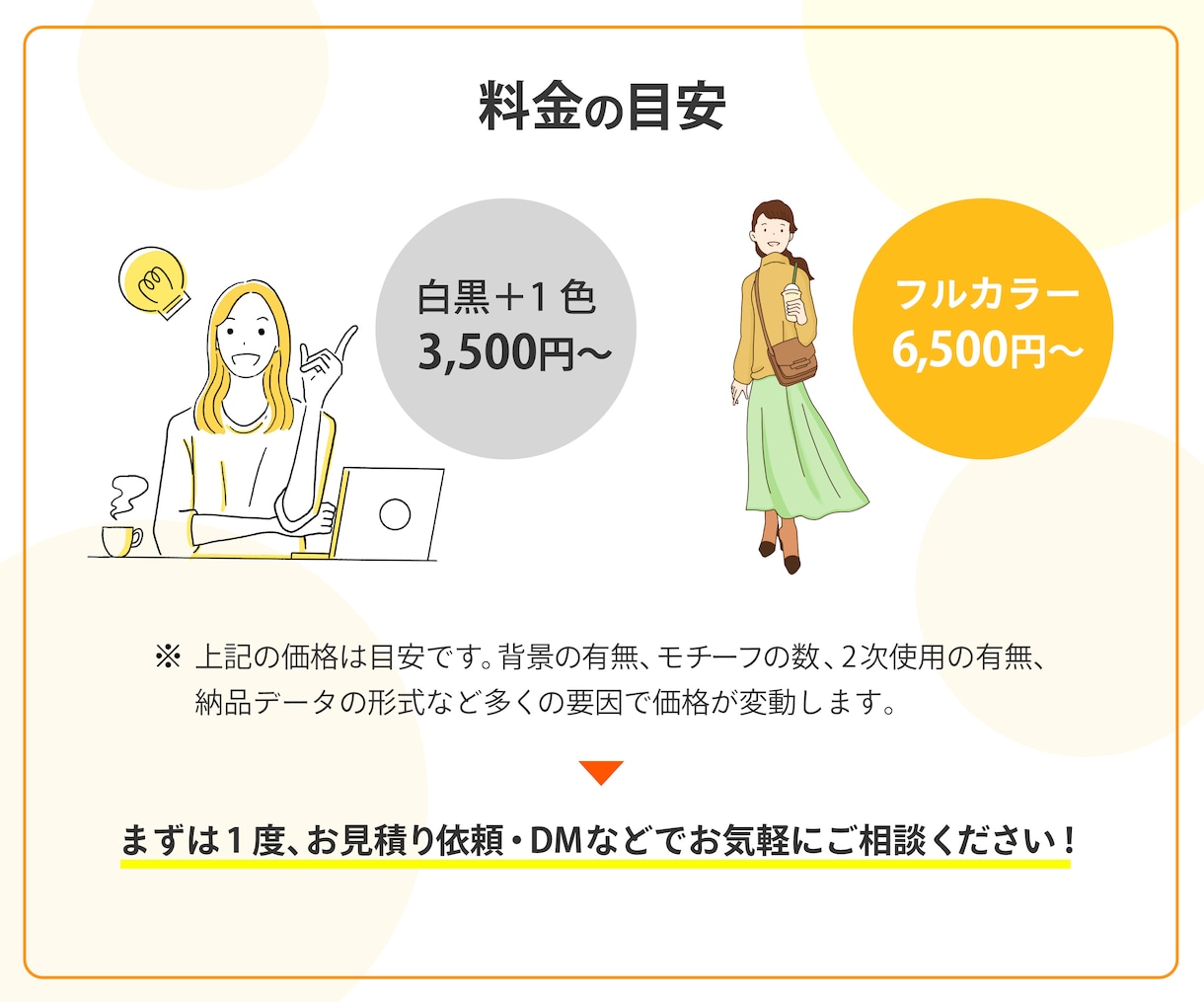 商用OK！シンプルイラスト描きます WEB・雑誌の挿絵にオススメ！魅力伝えるお手伝い致します イメージ4