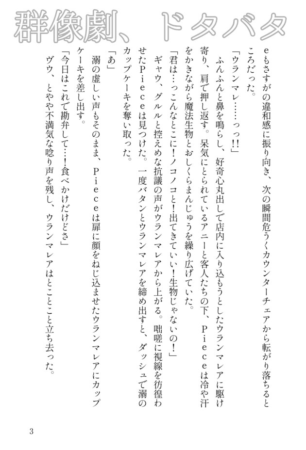 あなたの創作を書きます 文字の中で自由に動く、あなたの創作の手助けを イメージ5