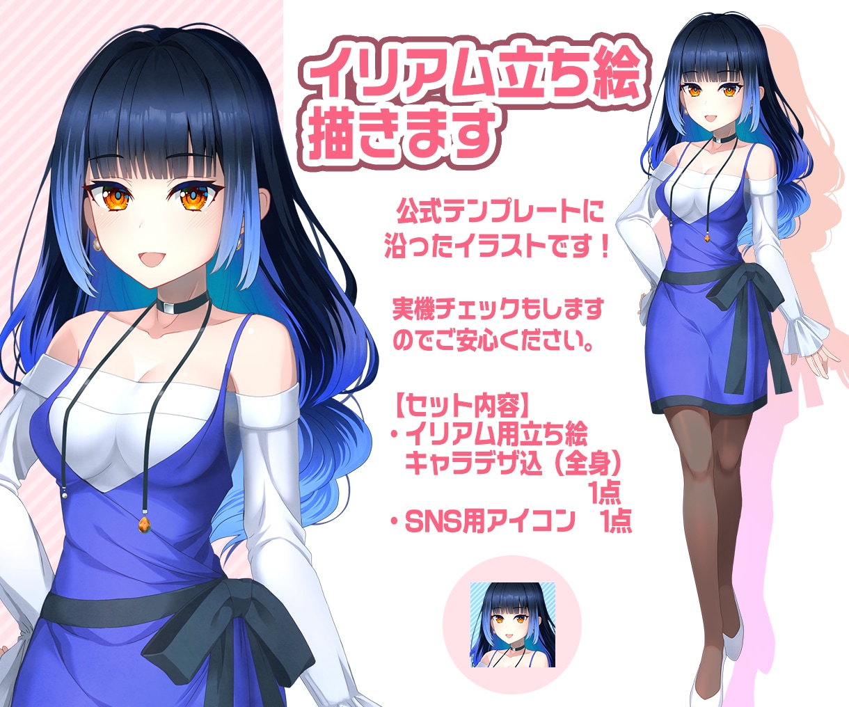 イリアムIRIAM立ち絵キャラクターデザインします 男性OK！VTuberデビューに！テンプレ対応、商用込 イメージ2