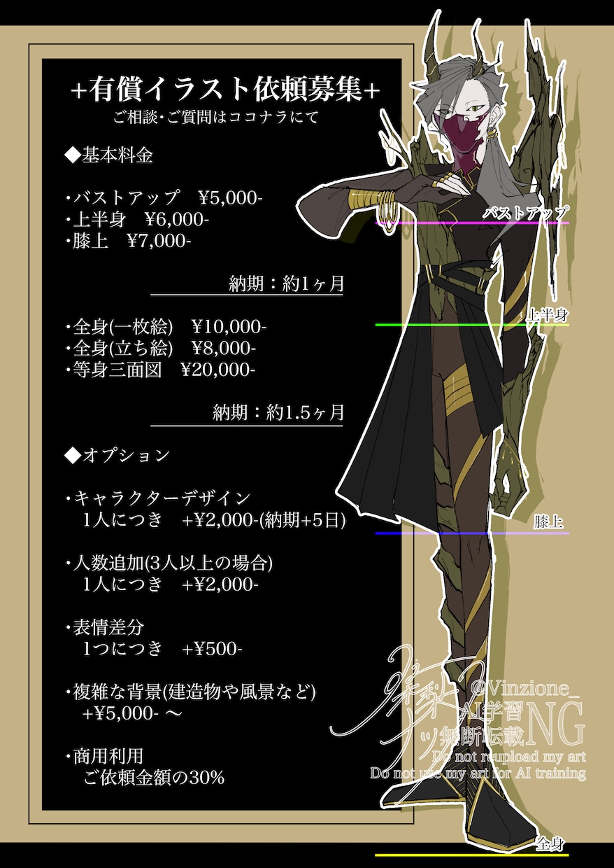 鮮やかに煌めくイラスト(一枚絵)を描きます ◇割れたガラスのような美しさ、鋭さ、強かさを。◇ イメージ2