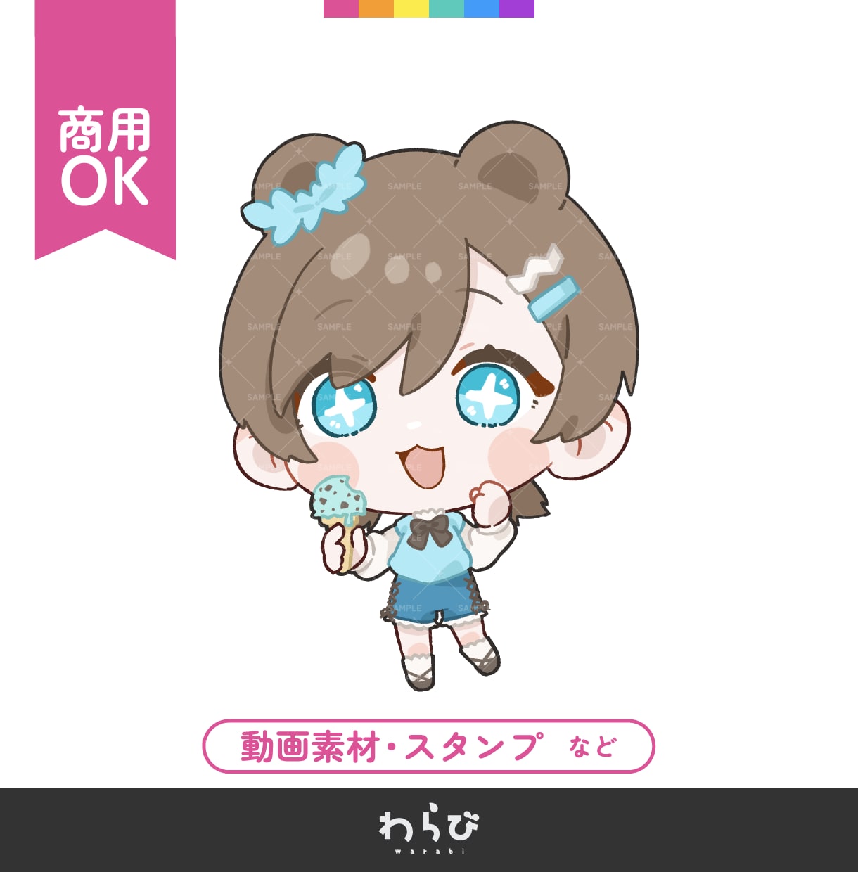 ゆるいミニキャラ描きます 商用OK◎動画素材・スタンプなど イメージ1