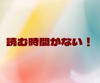 ベストセラー【嫌われる勇気】を解説します 30分でわかる！『嫌われる勇気』の核心ポイント イメージ3