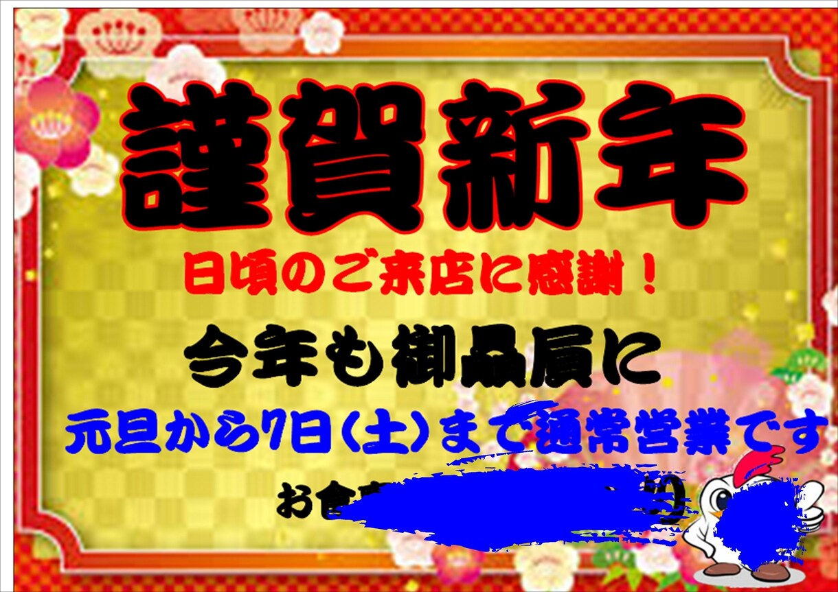 飲食店メニュー・営業案内・SNS画像を作ります 飲食店にすぐ使える画像を作ります イメージ1