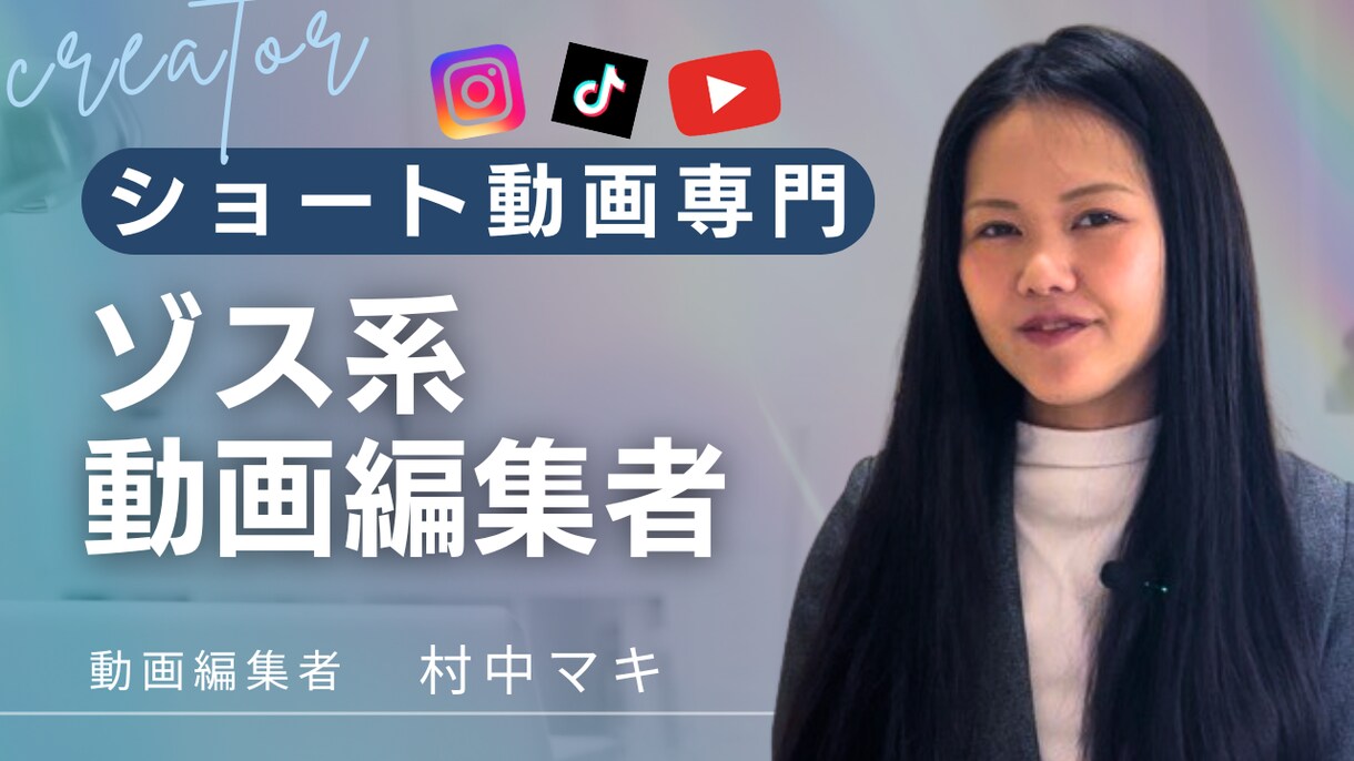 ショート動画制作いたします 丁寧にこだわった動画を制作いたします イメージ1