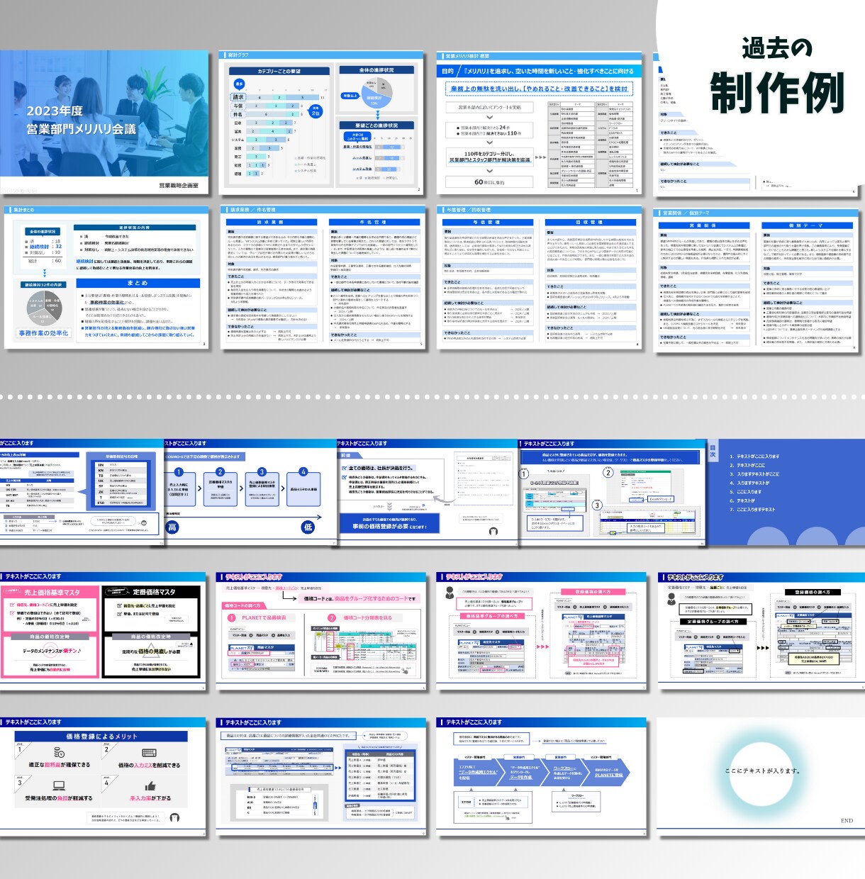 伝わる！魅せる！心が動く！☆図解、資料作成します 「資料作成が苦手／時間がない／なんかダサい」を解決します！ イメージ6