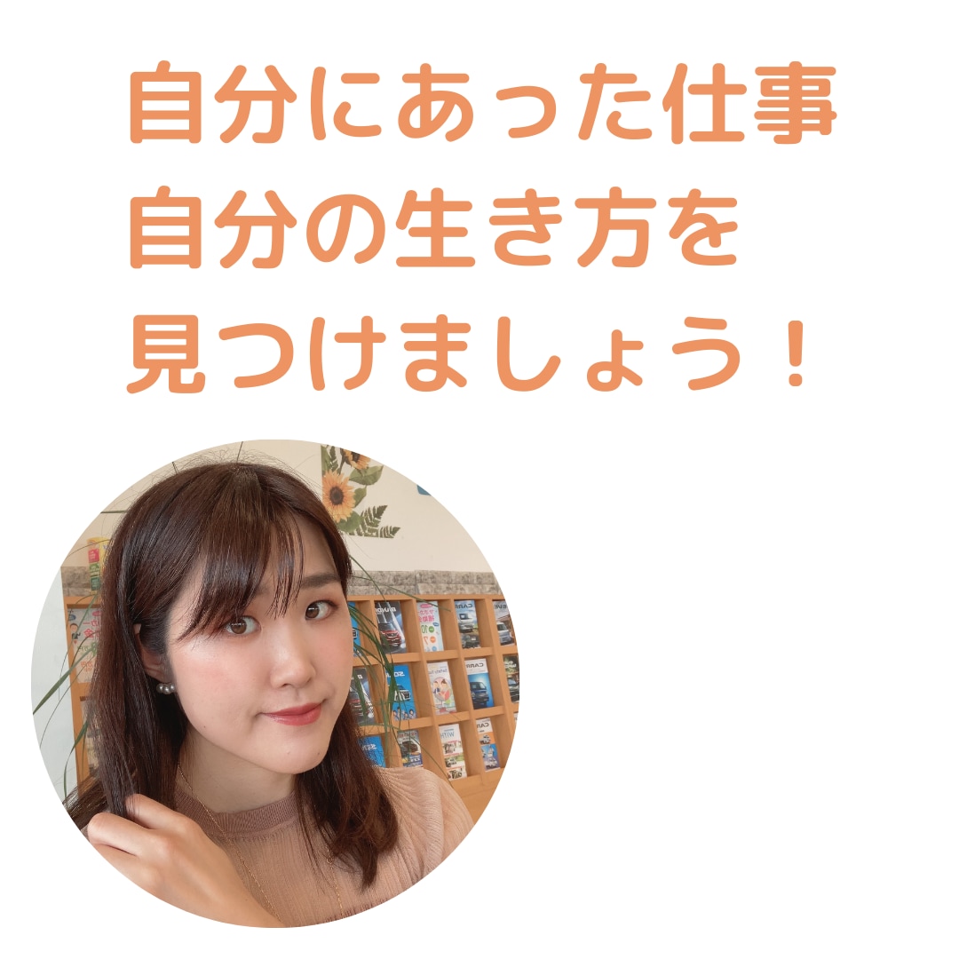 10分で自分史上最高に輝くための強みを診断します もっと自分にあった仕事がしたい、自分を知りたいあなたへ イメージ3