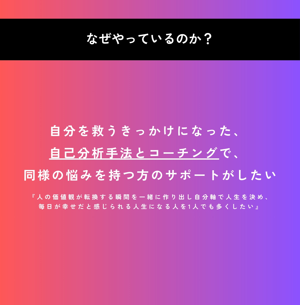 体験：あなたのやりたいこと一緒に見つけます コンサル・コーチングのプロが、答えのないモヤモヤを一緒に整理 イメージ5
