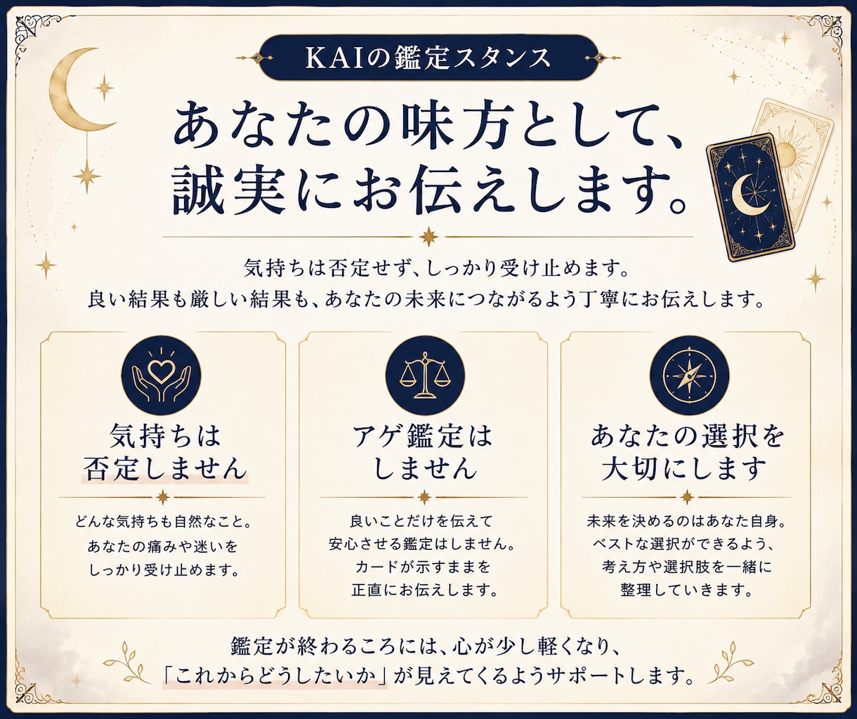 今すぐ｜15分チャットで彼の気持ちを読み解きます 返信がない夜に本音や言えない気持ちを声なしチャットで深く相談 イメージ5