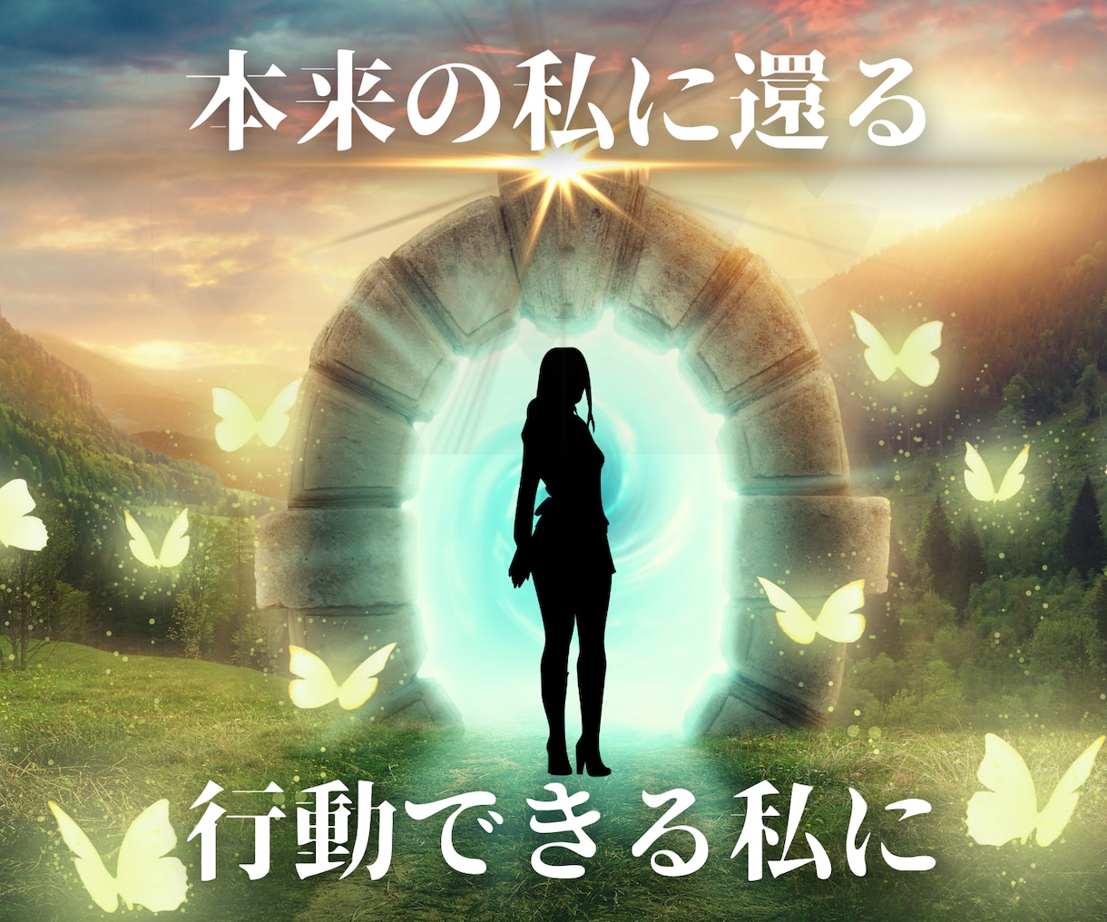 高次元催眠音声でダイエットのお手伝いをします 高次元エネルギー☆催眠療法で理想の身体のあなたに イメージ10