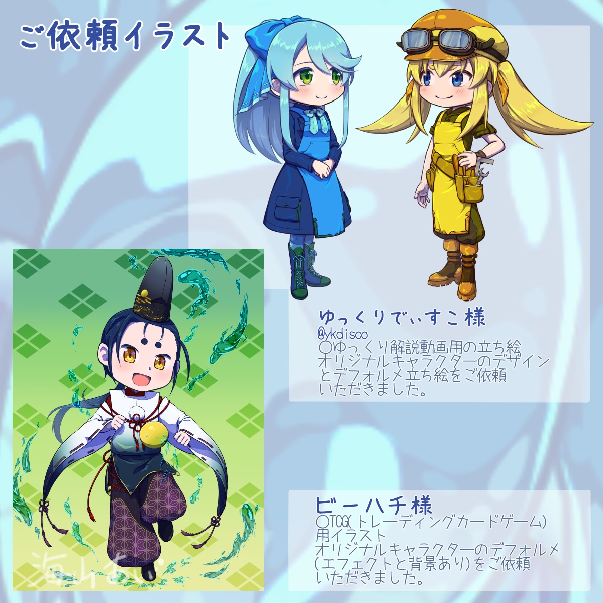 デフォルメ・ミニキャライラスト描きます ◎YMM対応◎キャラクターデザイン◎立ち絵・グッズetc.. イメージ7
