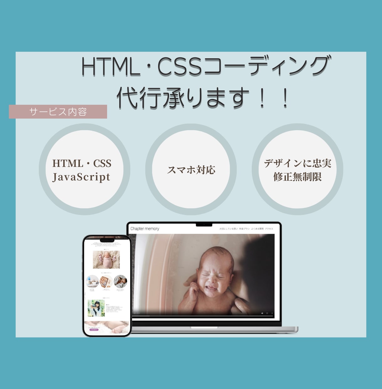 HTML・CSSコーディング承ります レスポンシブ対応。デザインを忠実に再現します！ イメージ1