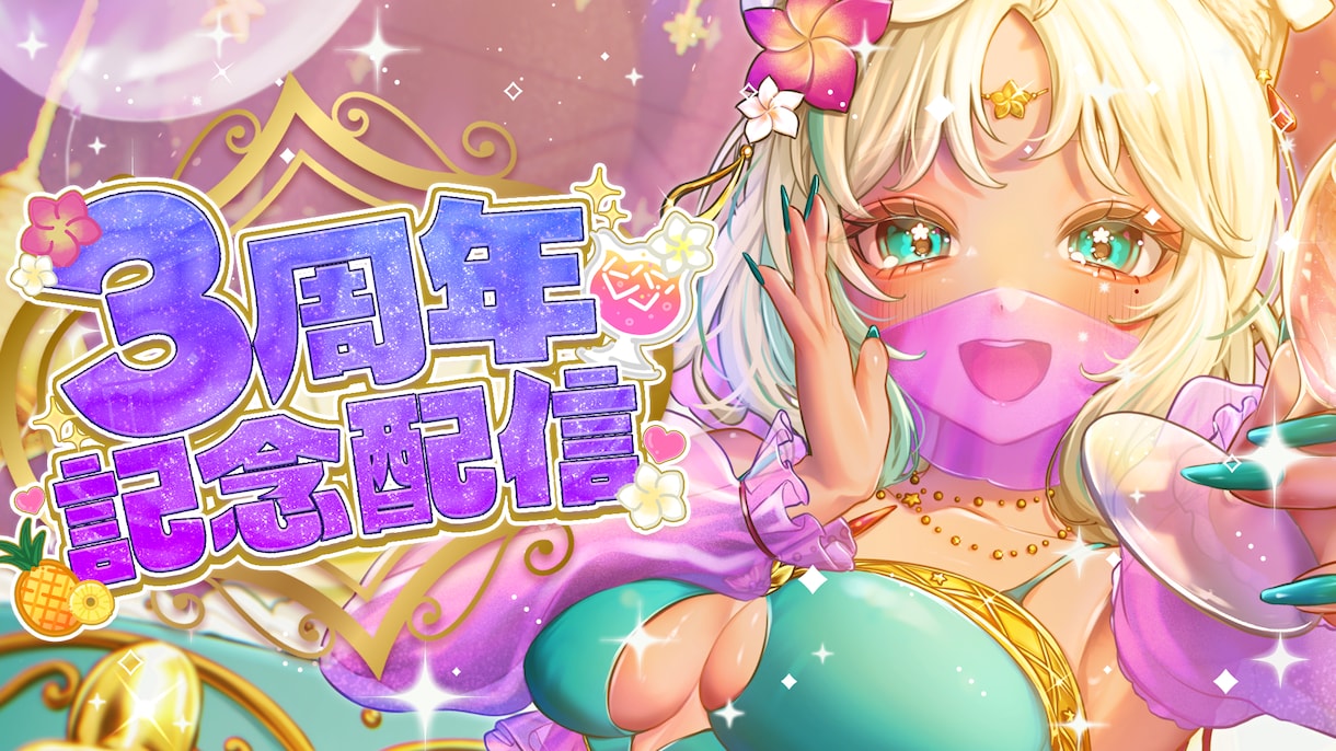 VTuber、配信者向けサムネイルます 1500円～　実績作りのため特別価格でお受けします！ イメージ2