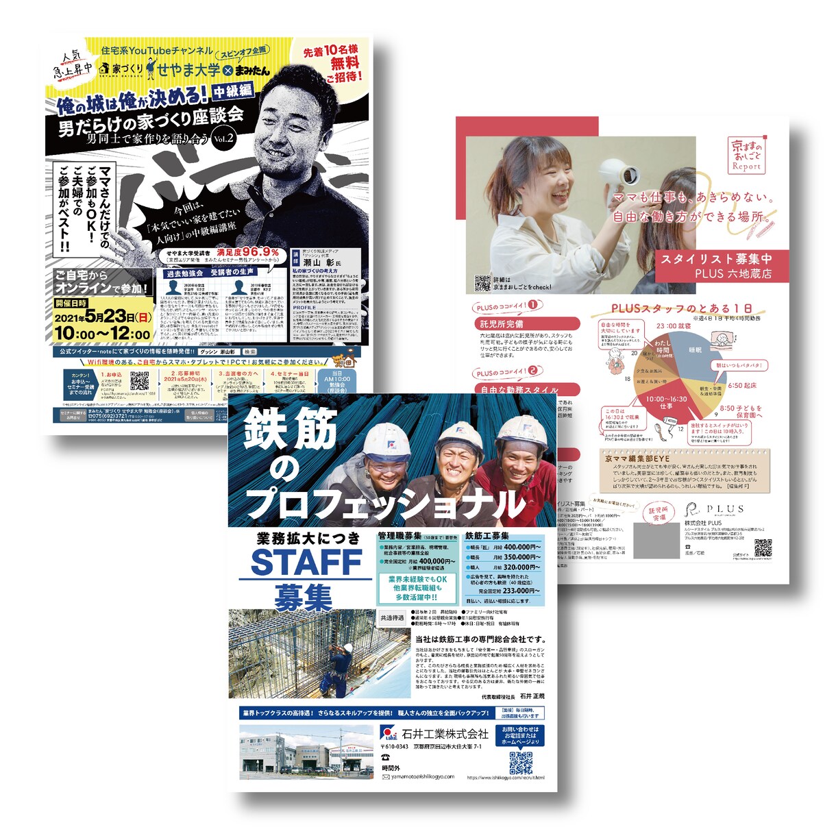 伝わる、響くチラシ・フライヤーつくります 集客実績のある現役グラフィックデザイナーが制作します イメージ3