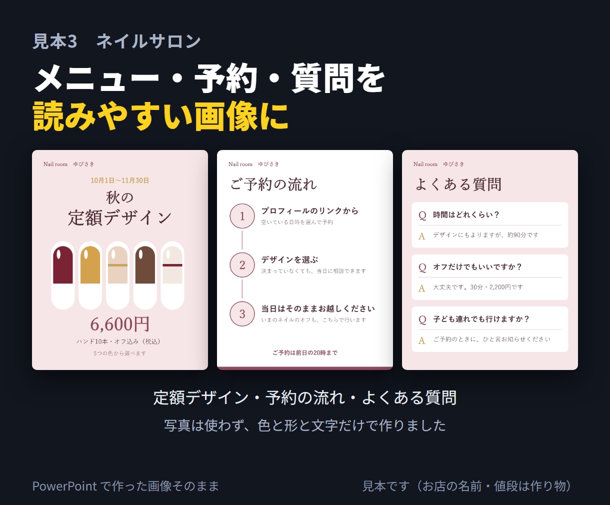お店のInstagram投稿画像を作ります 10枚まで。文字を直せるPowerPoint付きでお渡し イメージ4