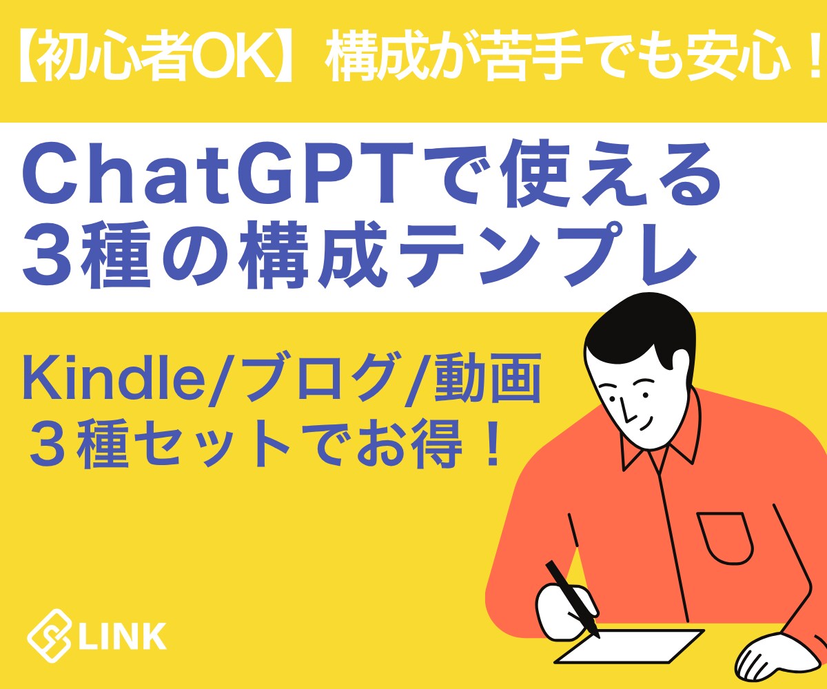チャットBOTで文章校正を自動で整えます 書きたい内容をまるでプロ品質の文章に整えます！３種テンプレ イメージ1
