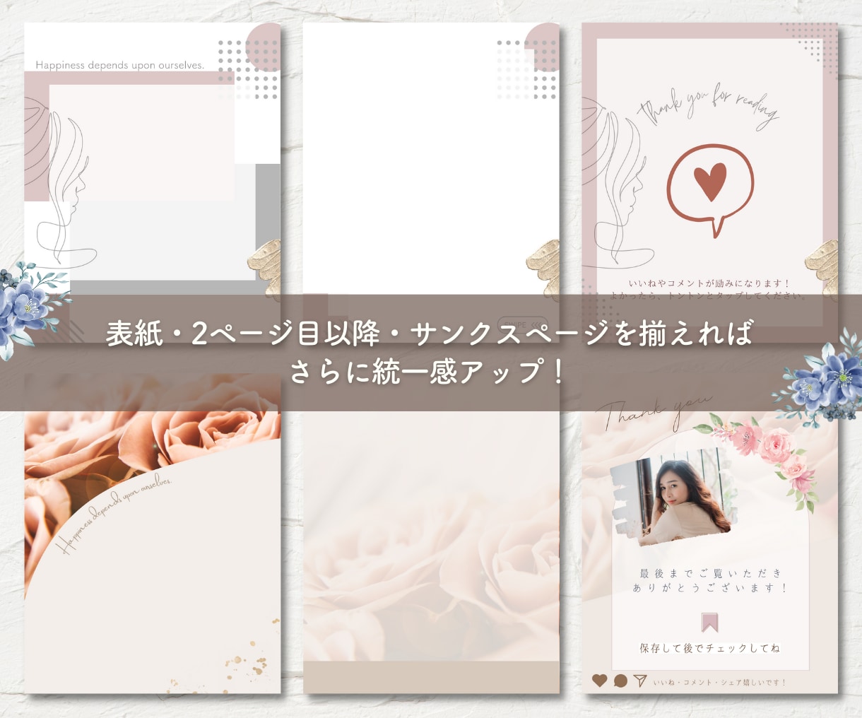 時短を叶える！インスタ投稿画像テンプレート作ります 【文章投稿派さんにオススメ！】文字入れだけでラクラク投稿♪ イメージ4