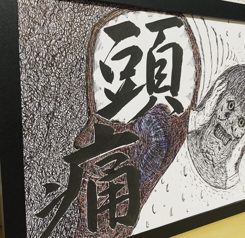 書道師範段十段×ボールペンアート作品します 書道師範段十段の妻が書いた文字にボールペンアートでイラスト イメージ8