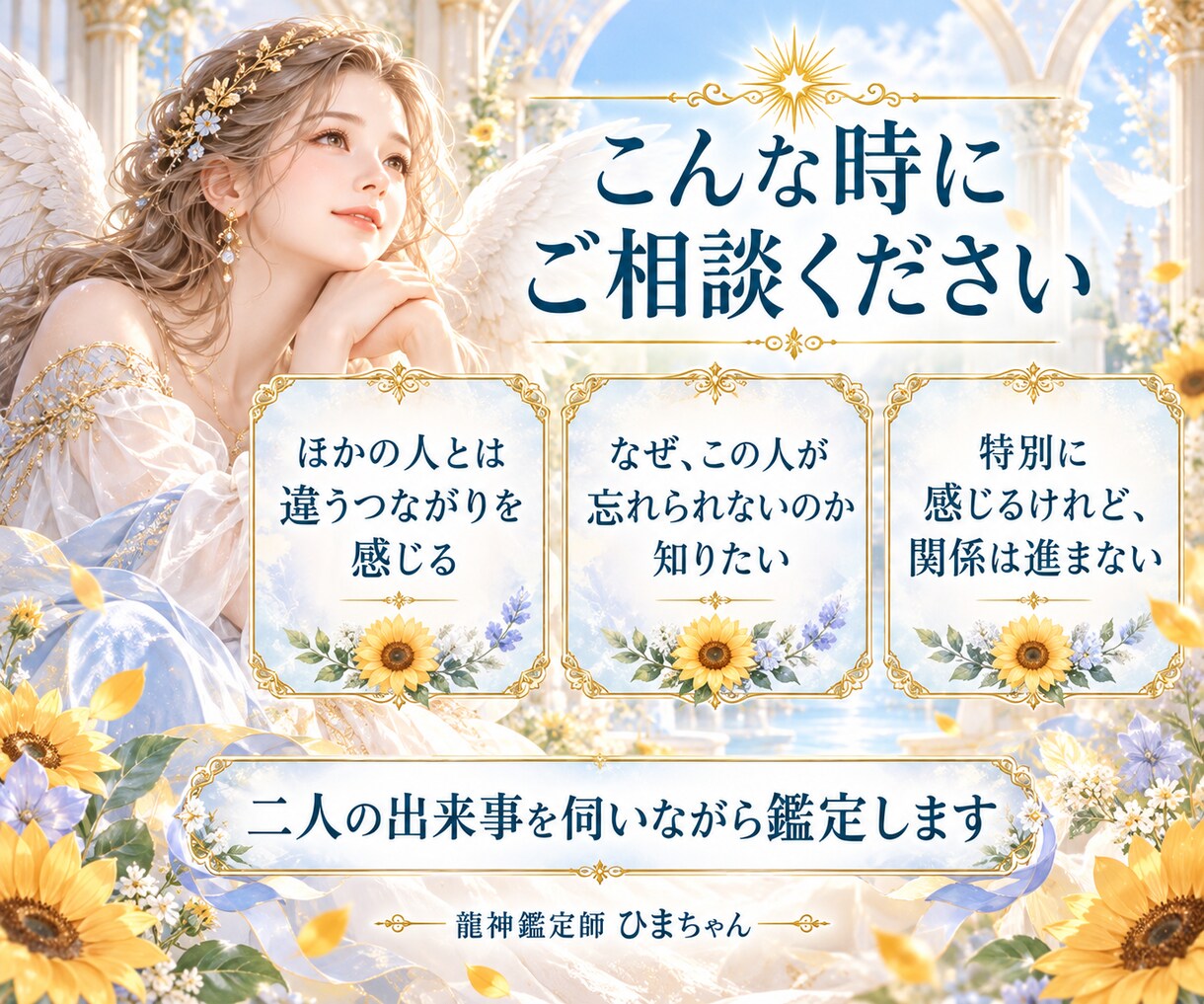 ツインレイ｜惹かれる理由と二人の関係を占います 魂のご縁が気になる方へ｜惹かれる理由と今の関わりを読みます イメージ2