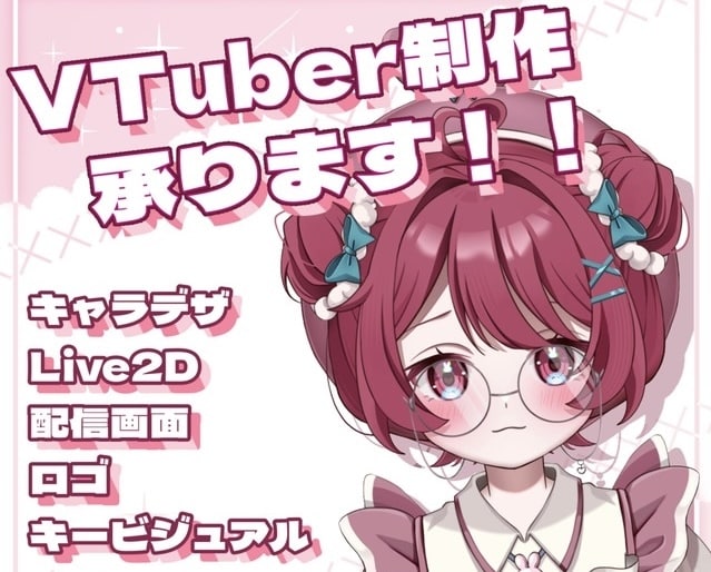 企業並！貴方のVTuberデビューをサポートします 「こんな子が欲しい！」をぎゅっと詰めてお伝えください✨ イメージ1