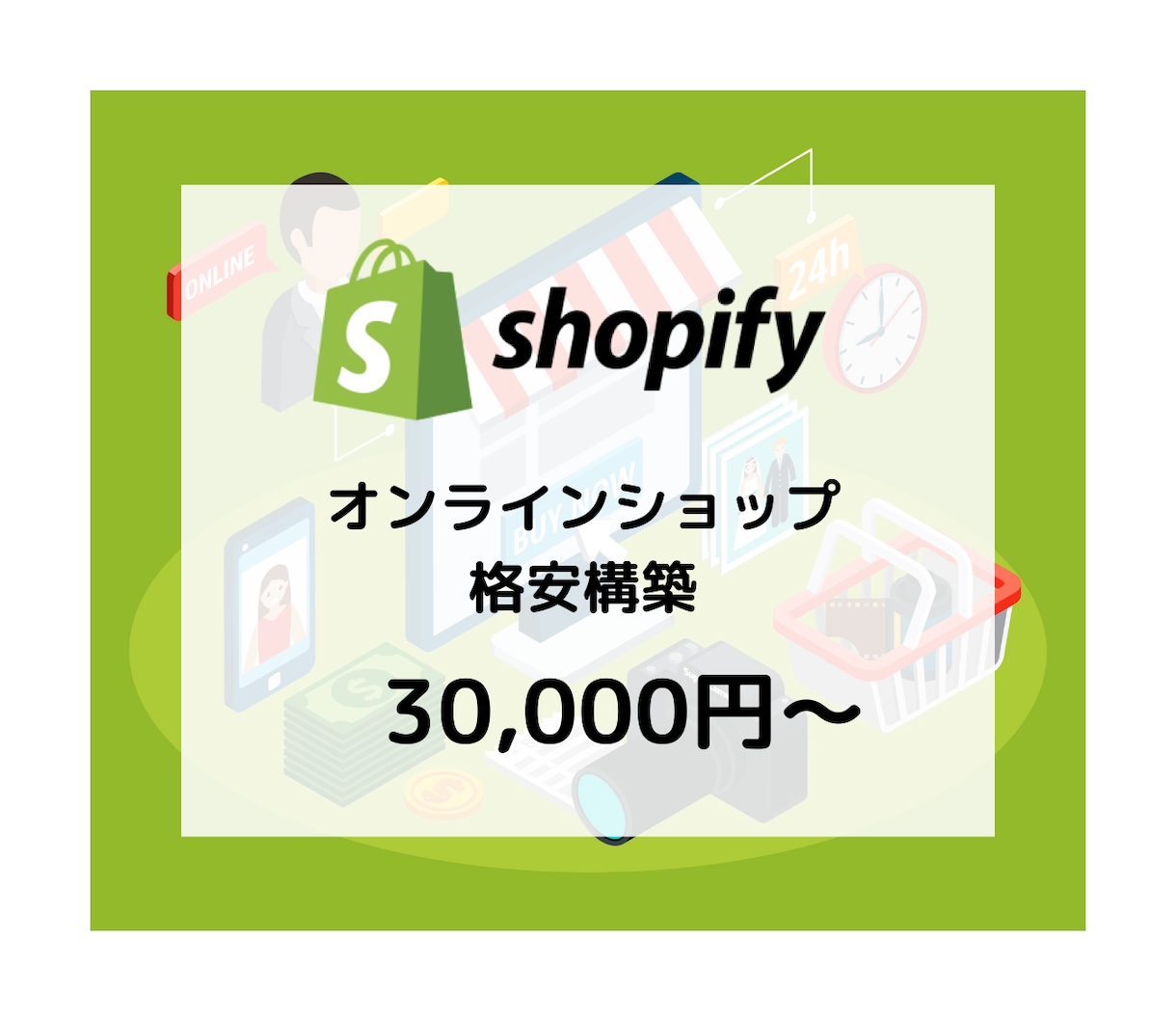 ShopifyでおしゃれなECサイト作ります 【Shopify認定パートナー】が制作から運用までをサポート イメージ1