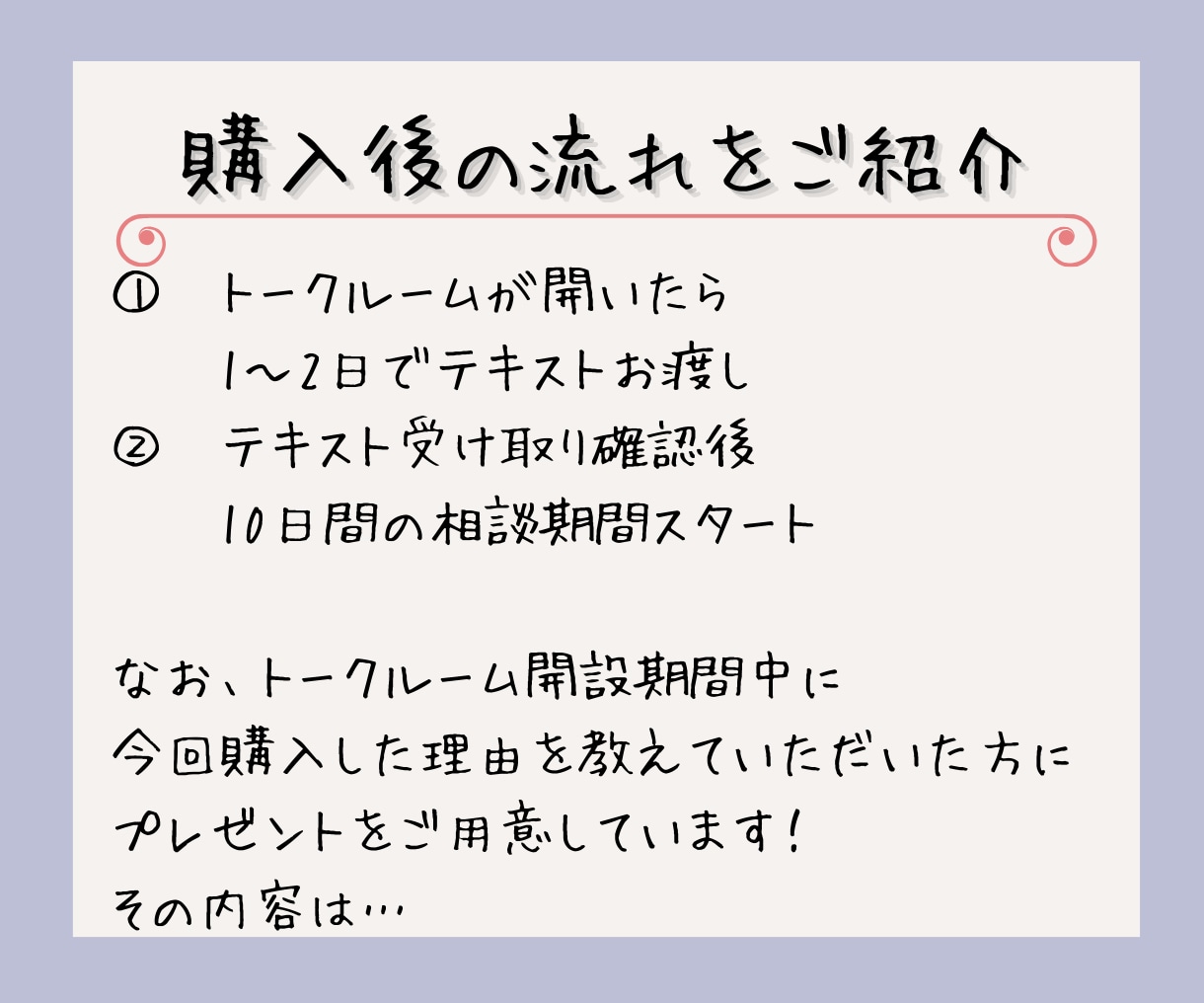 失恋した心を癒す10日間サポートをお届けします 悩みを相談しながら、一緒に新しい一歩を踏み出してみませんか？ イメージ6