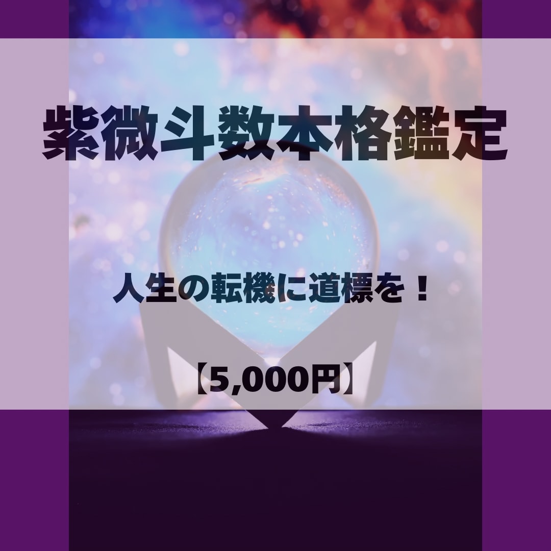 迷える人生の転機に最適な道しるべをお届けします 先に進みたい！そんなあなたへ未来を味方に踏み出せるチカラを！ イメージ1