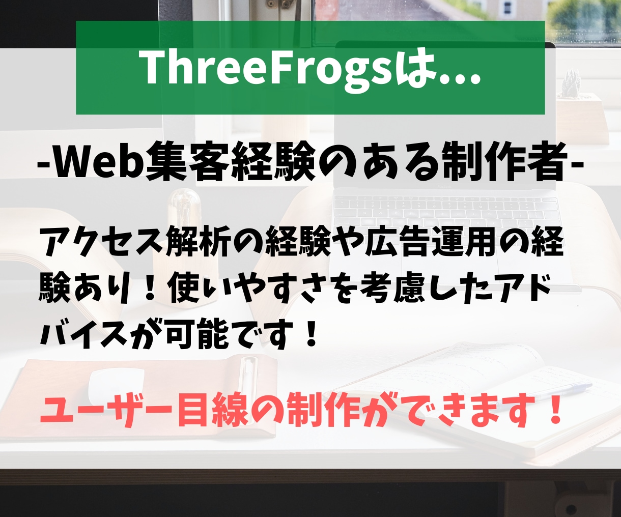 シンプルで見やすい！ホームページ制作承ります 初回3組限定価格！通常50,000円を半額でご提供！ イメージ4