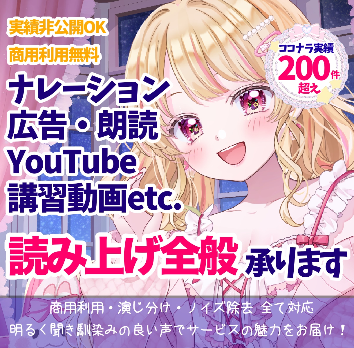 ナレーションやYouTube動画用ボイス承ります 可愛い声から少年まで。高品質格安！ イメージ1
