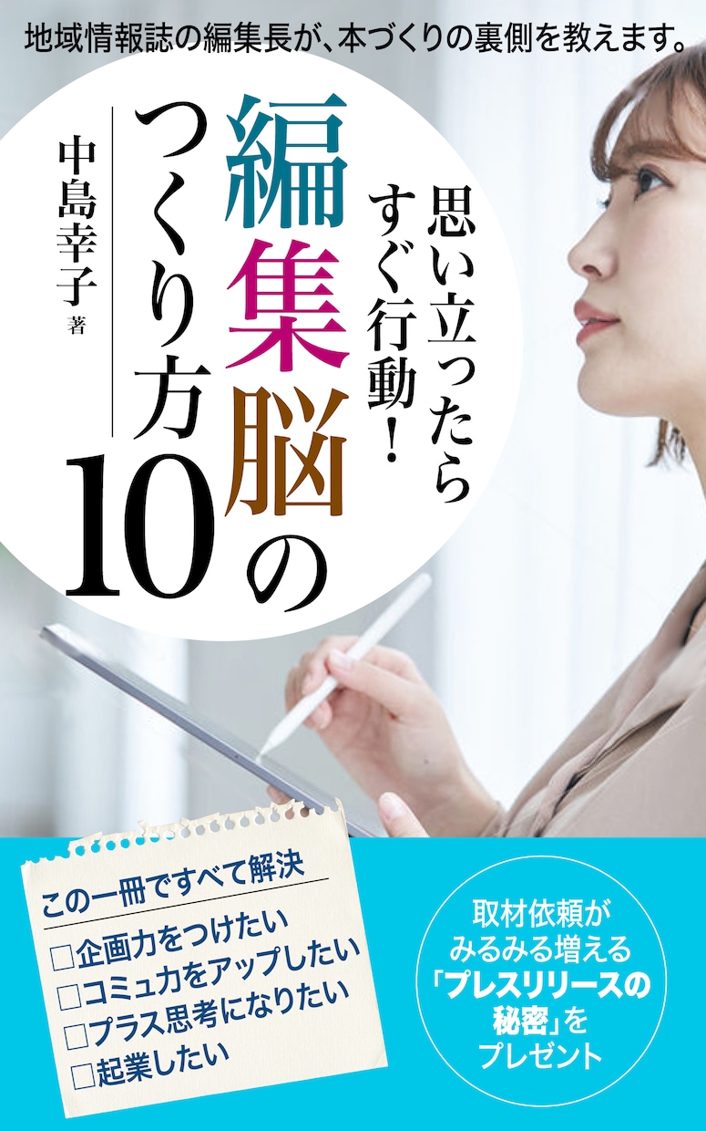 電子書籍表紙・印刷書籍全般をプロが作ります 電子書籍表紙・印刷書籍全般は現役プロ歴30年の私におまかせ！ イメージ4