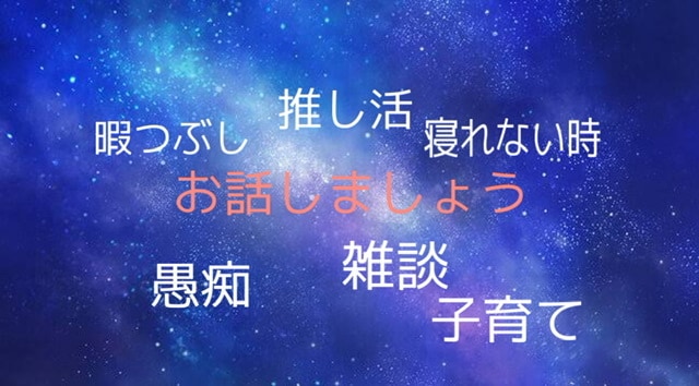 お友達感覚で雑談から愚痴等何でもお話聞きます 友達感覚で楽しくお話しましょう！！ イメージ1