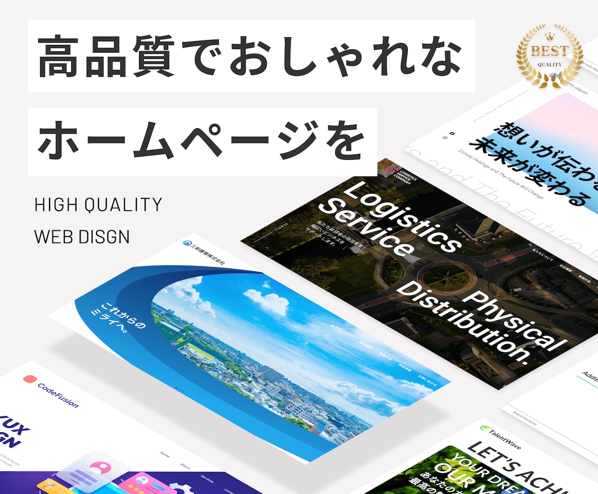 現役WEBデザイナーがおしゃれなサイトを制作します 【おしゃれなデザイン】更新簡単！スマホ対応もバッチリです！ イメージ1