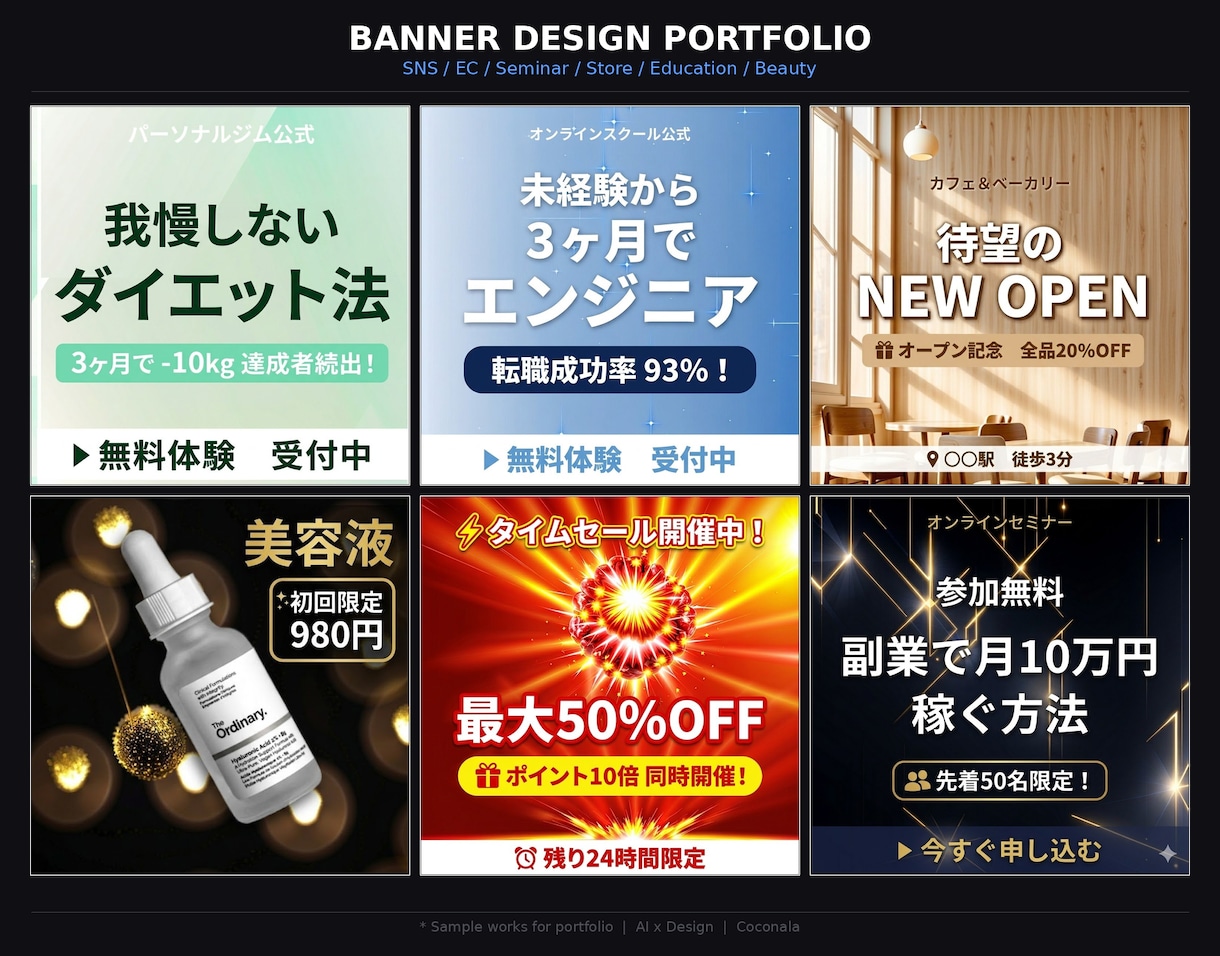 AIで魅せる！集客バナーを制作します SNS・広告・ECなど最短3日で納品 イメージ2