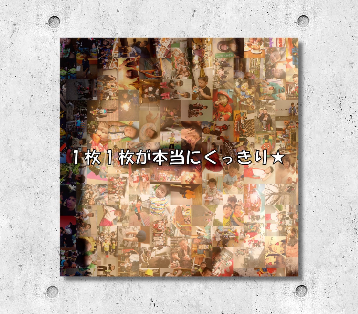想い出が詰まったモザイクアートを制作致します 還暦を迎えた大切なご両親への最高のプレゼントをお探しの方へ♪ イメージ3
