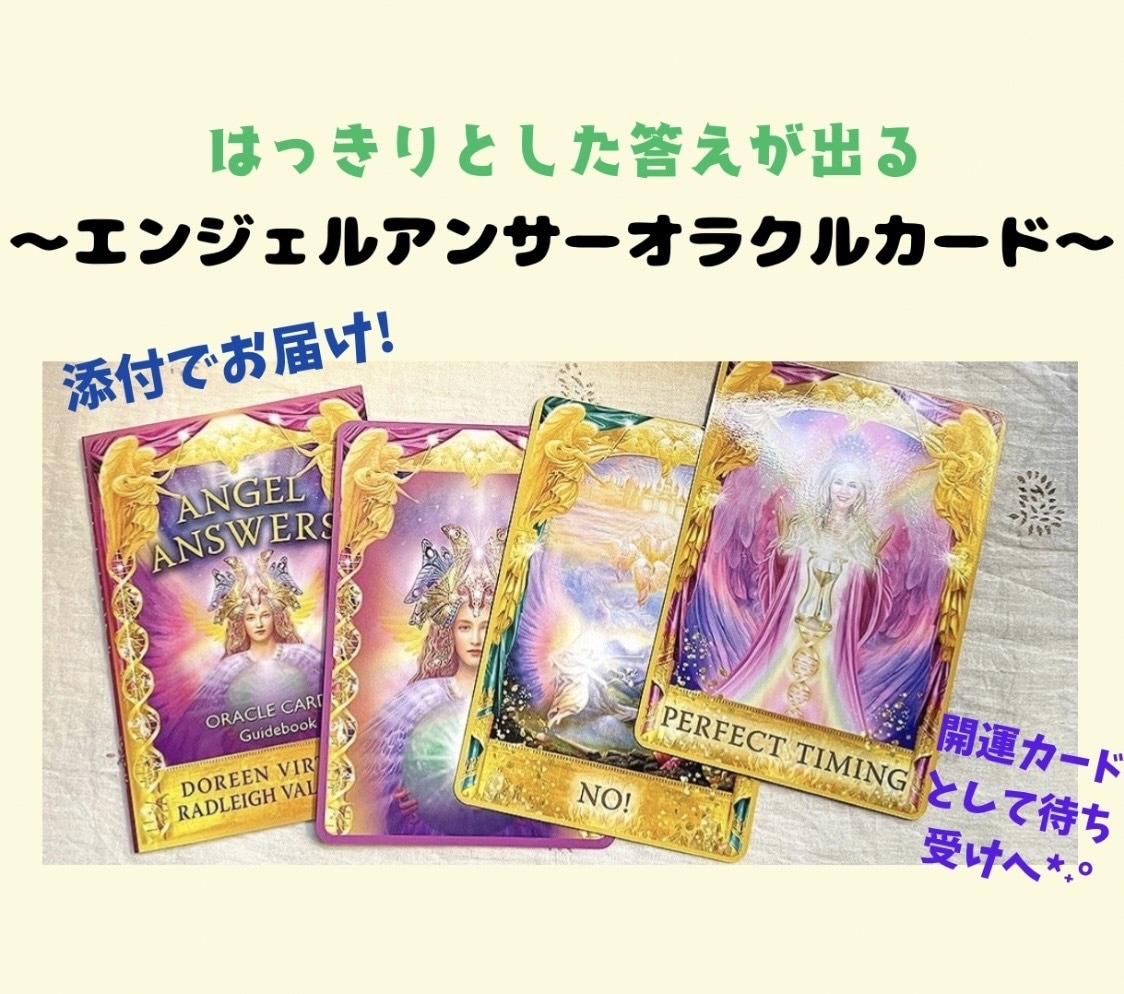 30分チャットor質問３つ長文✳タロット占います すぐ★即納24時間内｜恋愛 片思い 不倫 複雑愛 仕事 転職 イメージ9