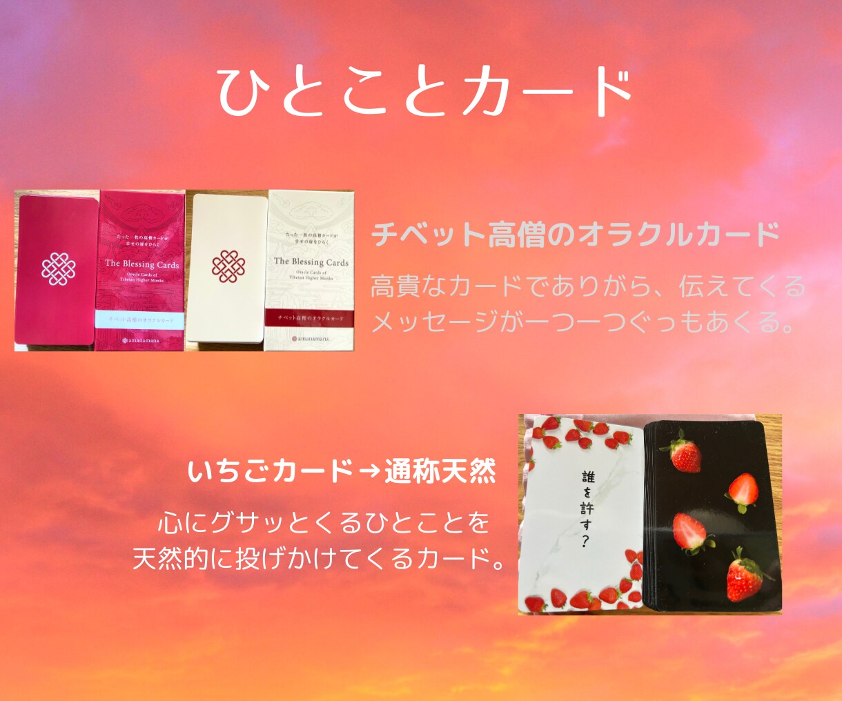心の整理のお手伝い、承ります タロットやオラクルなどを用いながらアドバイスなどを行います イメージ8