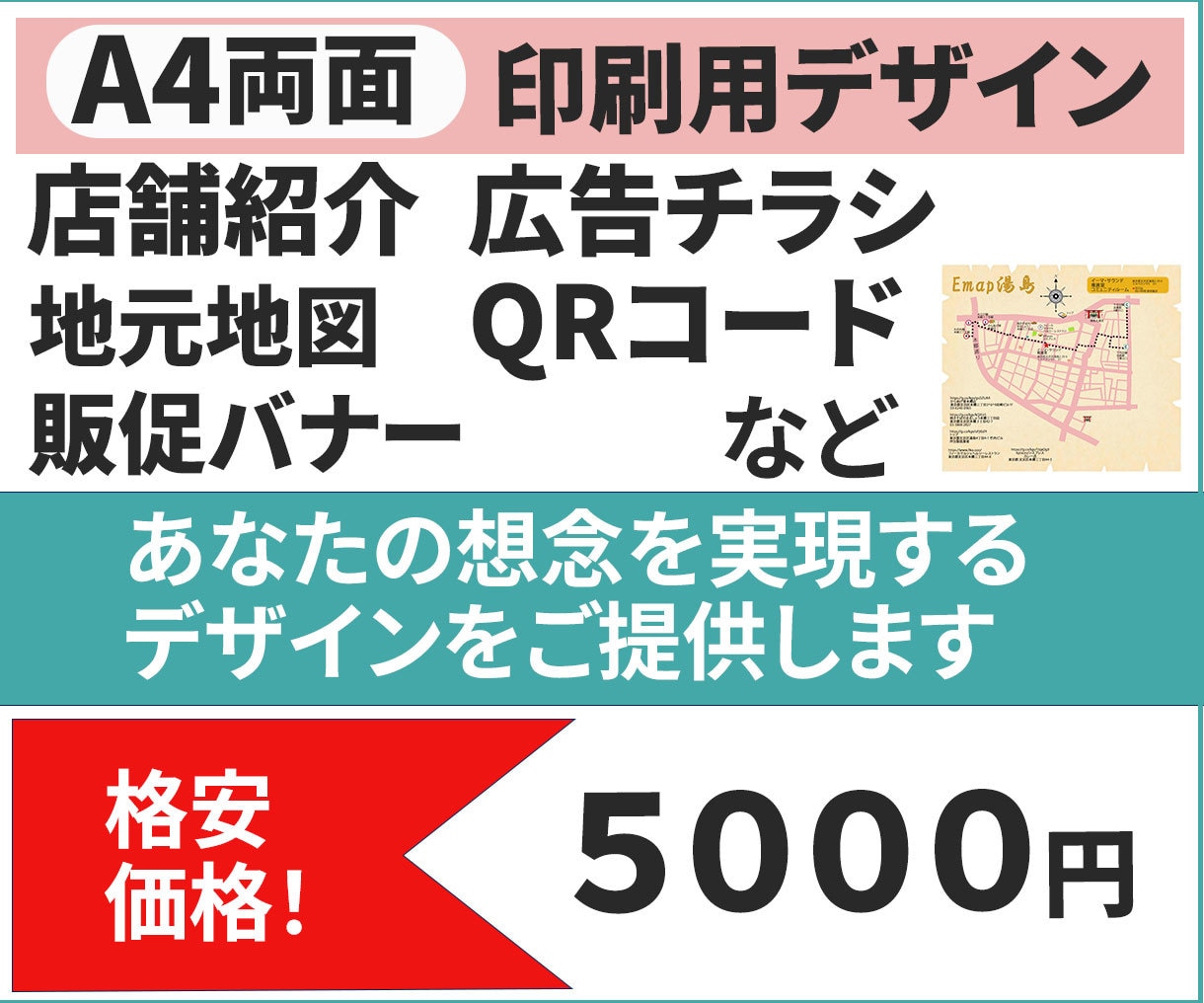 A4両面印刷用デザインを制作します あなたの想念を実現するデザインをご提供します イメージ1